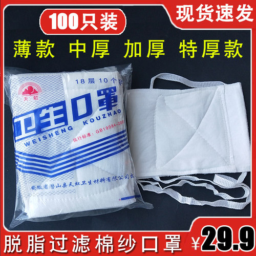 脱脂棉防工业粉尘18层劳保口罩