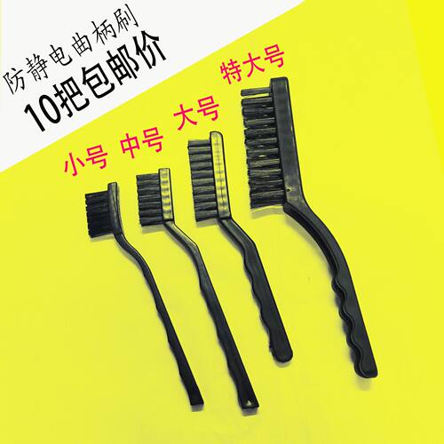防静电毛刷工业刷PCB电路板清洁小毛刷防尘除静电刷子黑色硬毛刷