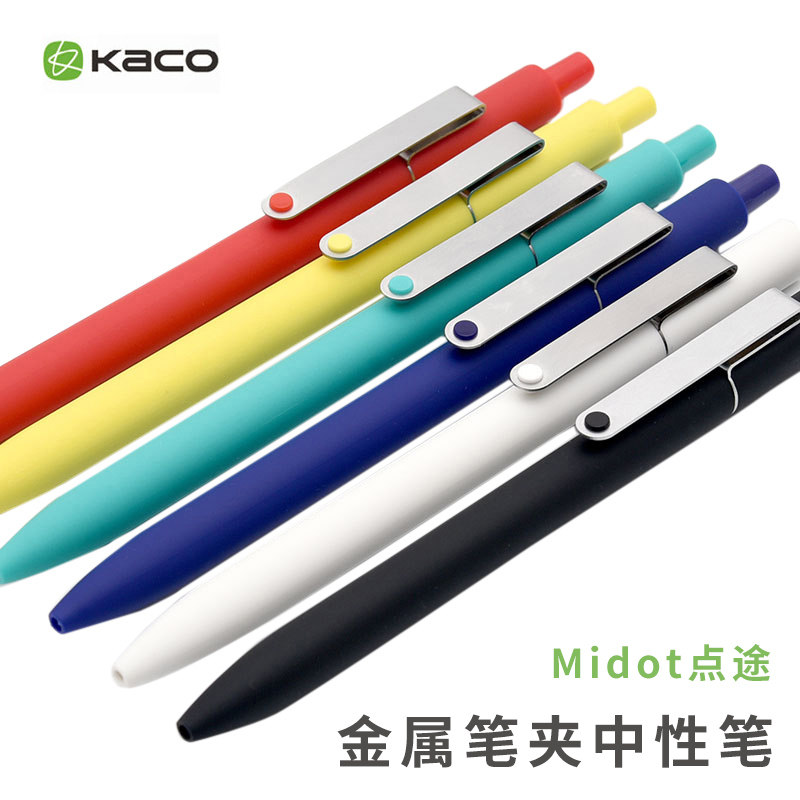 随身便携牢固防丢设计 金属笔夹KACO按动中性笔 简约纯色糖果色笔杆 Midot点途0.5mm黑色笔芯摁动式中性水笔