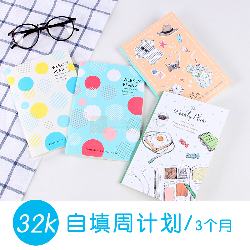 台湾四季日程本轻随身便记账自填