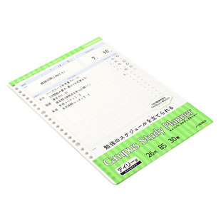 日本国誉KOKUYO自填时间轴学习安排计划本B5彩色活页纸26孔日程计