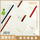 国誉本子KOKUYO学习作业软抄本CAMPUS分栏全科目备注英语翻页学生错题本25K笔记本60页16K空白本音乐五线谱本