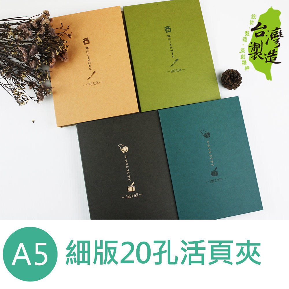 台湾珠友手帐A5活页本20孔套壳25K笔记本外壳 简约复古创意牛皮纸硬面封壳 可拆卸开合60张活页纸收纳线圈环