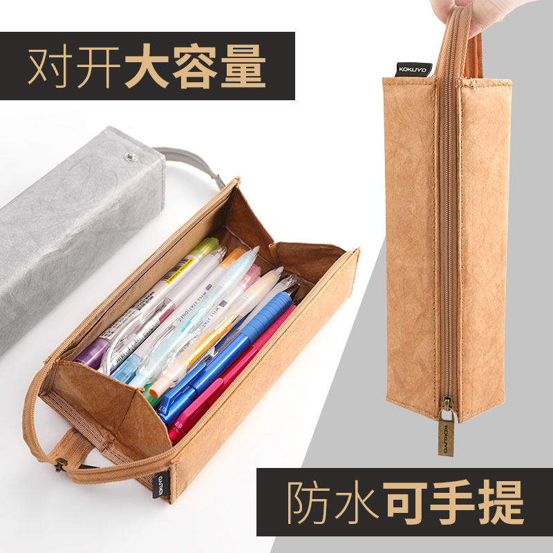 杜邦纸笔袋 复古拉链方形大容量国誉KOKUYO日本创意文具袋 男女学生时尚个性随身便携环保纸质收纳美术铅笔袋