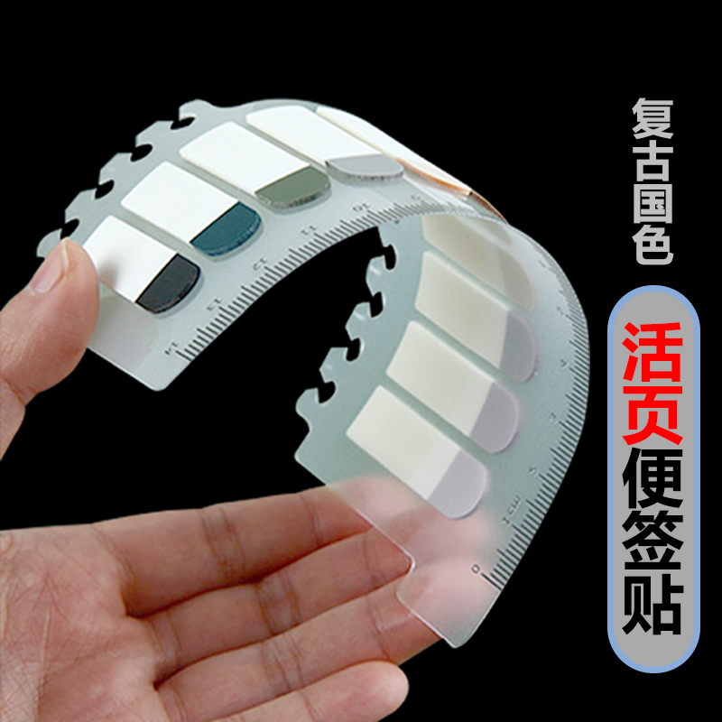 莫兰迪可手写重复推荐配件标记贴