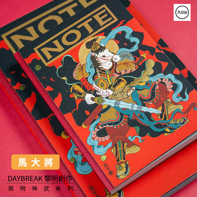 马大将九口山新款笔记本DAYBREAK黎明设计师原创马年新年礼物龙马精神175g厚纸马克笔丙烯水彩适用空白画画本