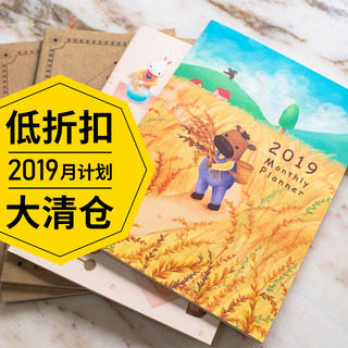 清仓好货草稿本 台湾珠友手账2019月计划本2020日程本B6可爱卡通插画带日期笔记本 文艺少女小清新日历记事本