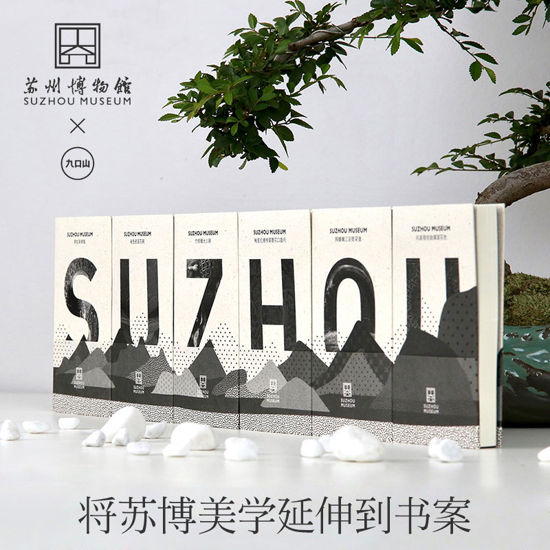 苏州博物馆原创设计图案九口山迷你7小号空白笔记本 特伊安TINBOT可爱复古电器机器人随身易携带小本子记事本