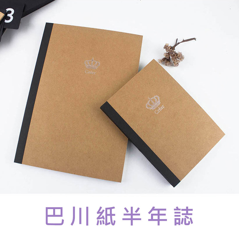 可以画水彩的巴川纸手帐笔记本