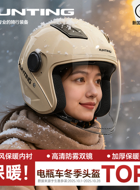 3c认证电动摩托车头盔冬季保暖女士男2025新款安全帽女款冬天全盔