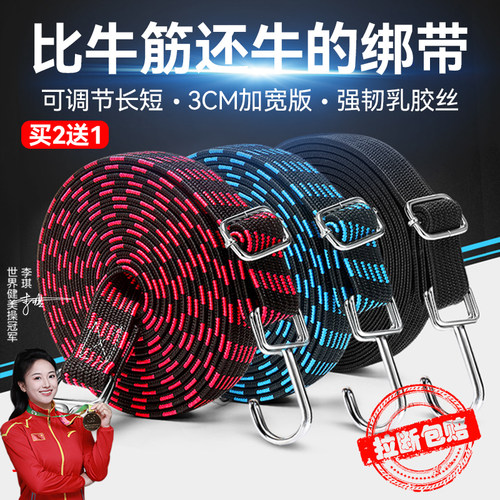 加厚加粗绑带绳【买二送一】