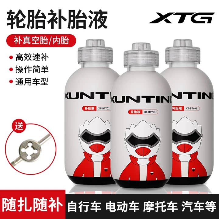 电动车轮胎补液真空专用胶水图片