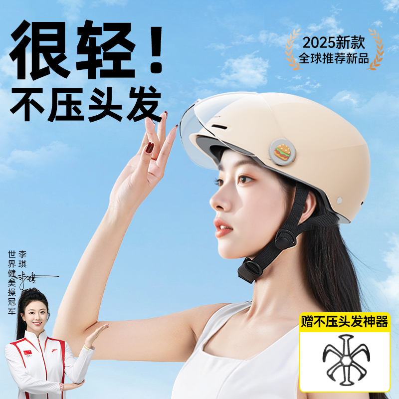 迅霆新国标超轻防晒头盔四季通用