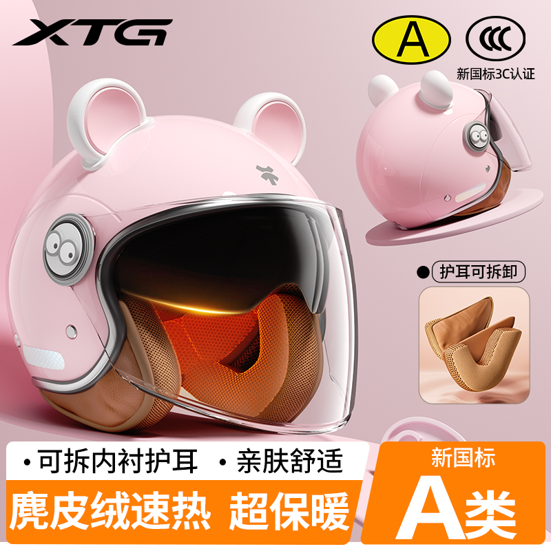 【2025新款】冬季保暖电动车头盔
