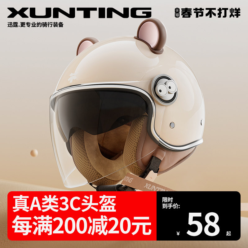 新国标3c认证电动电瓶车头盔女士冬季保暖冬天秋冬款摩托安全帽男