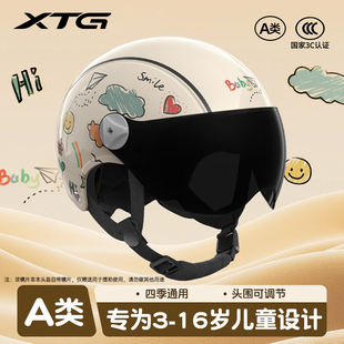 儿童头盔3c认证6到12岁女孩男孩电动电瓶车安全帽夏季 宝宝小孩3岁