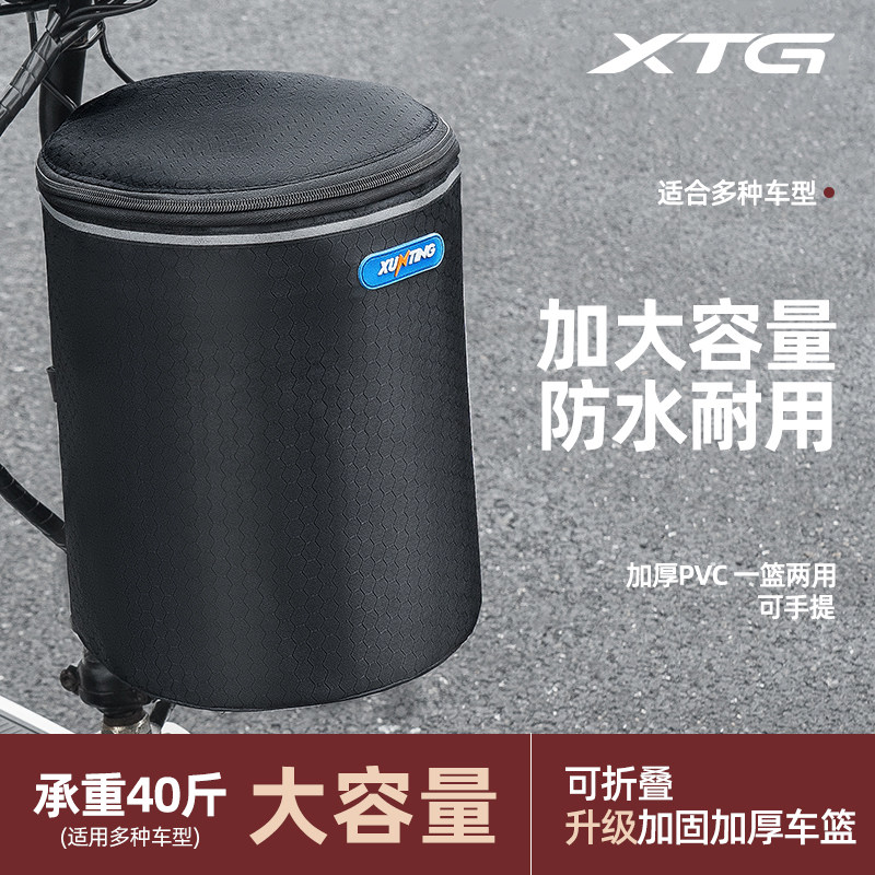 自行车前置物兜电动车车筐前筐车篮前篮折叠车防水框宠物篮子配件