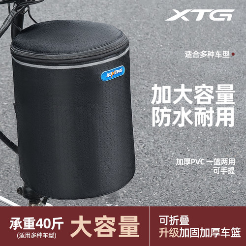 自行车前置物兜电动车车筐前筐车篮前篮折叠车防水框宠物篮子配件 - 封面