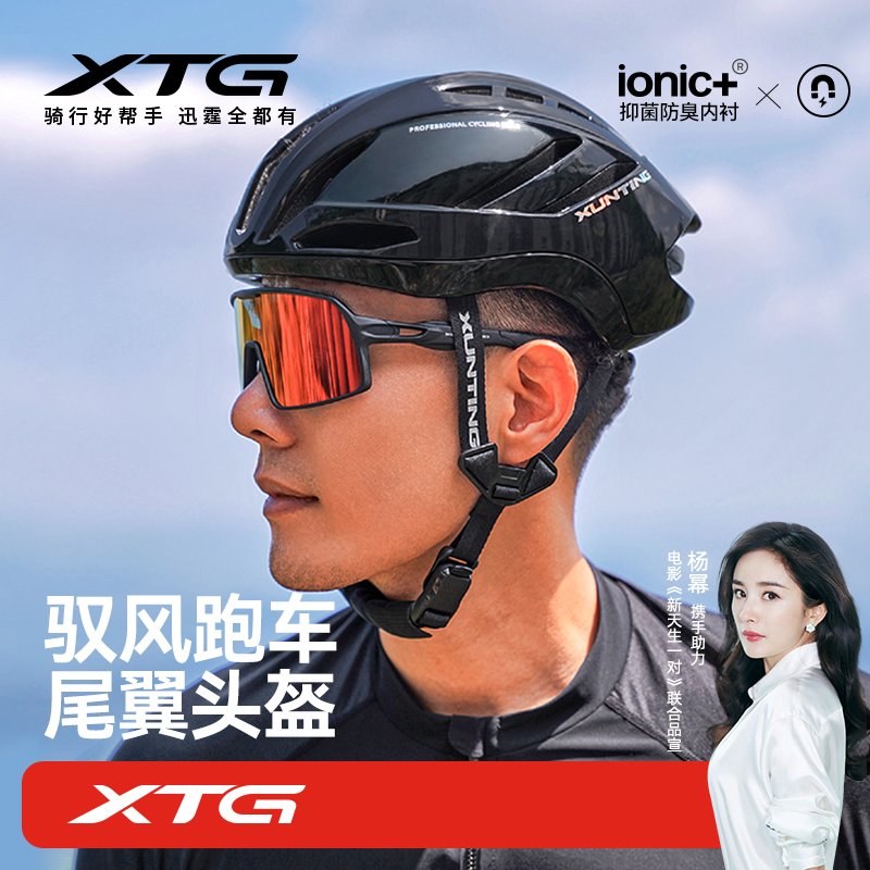 迅霆自行車頭盔頭圍調節器