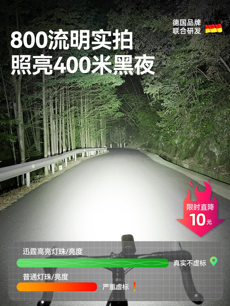 自行车夜骑灯强光手电筒山地单车骑行前灯儿童自行车灯照明配件