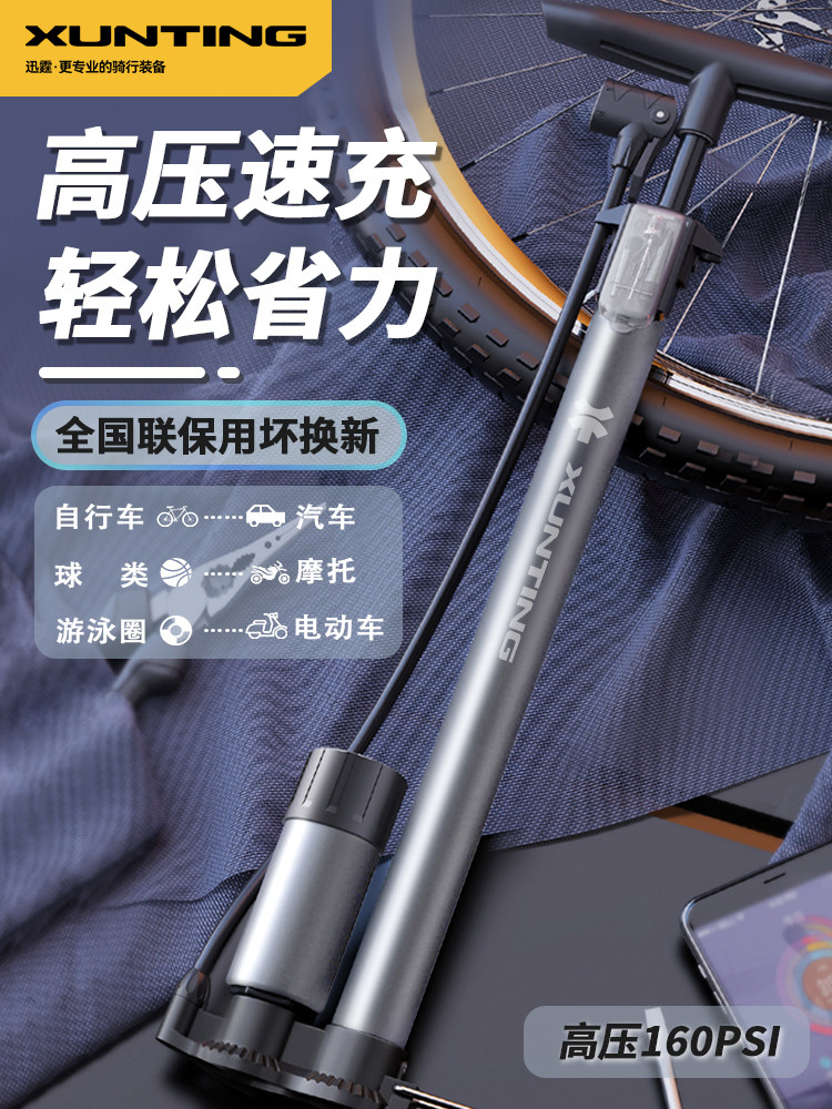 打气筒自行车家用通用新型高压便携电动电瓶汽车篮球气管子充气泵