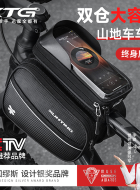 自行车挂包骑行装备山地车置物包前梁手机单车公路收纳包配件大全