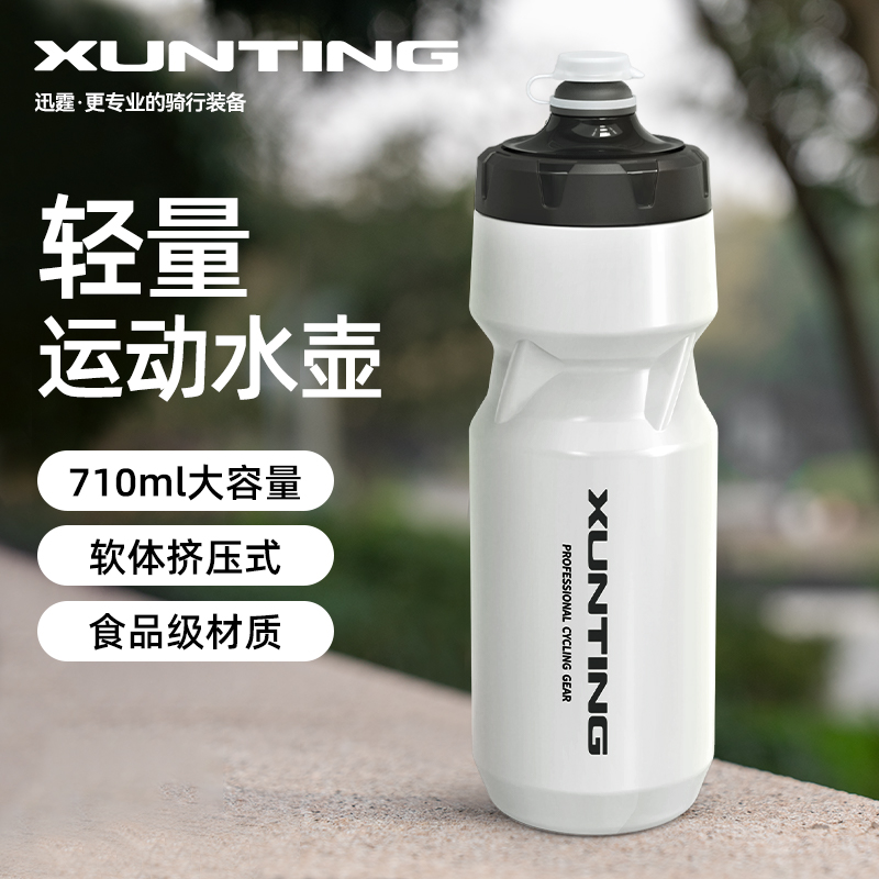 迅霆骑行水壶山地公路车自行车运动水杯子挤压式大容量户外便携