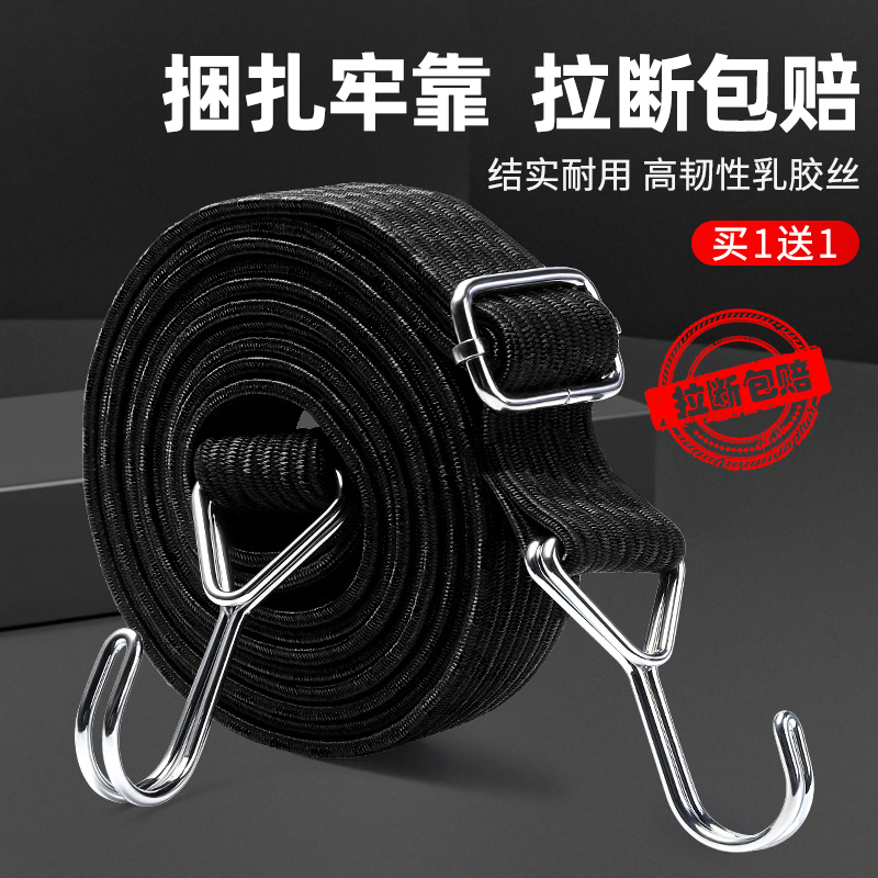 精钢指环挂钩弹力牛筋绑带绳
