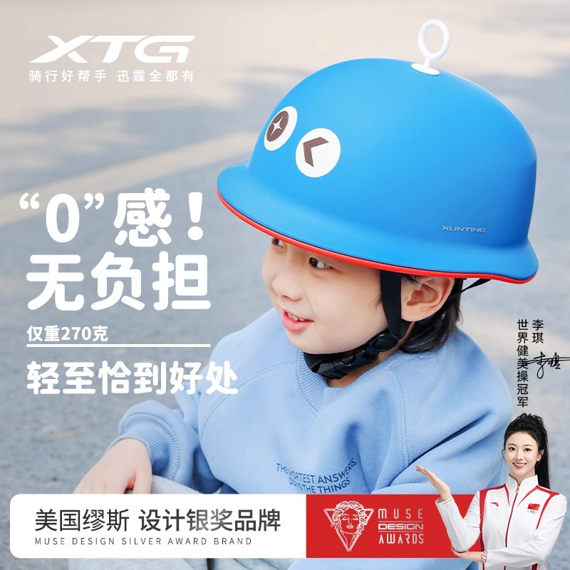 儿童头盔电动车男孩夏季透气超轻3到6岁小孩可爱宝宝女孩安全帽