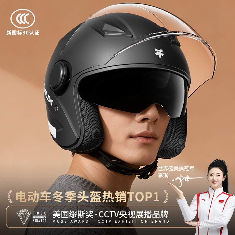 冬季保暖电瓶车新国标认证3/4盔