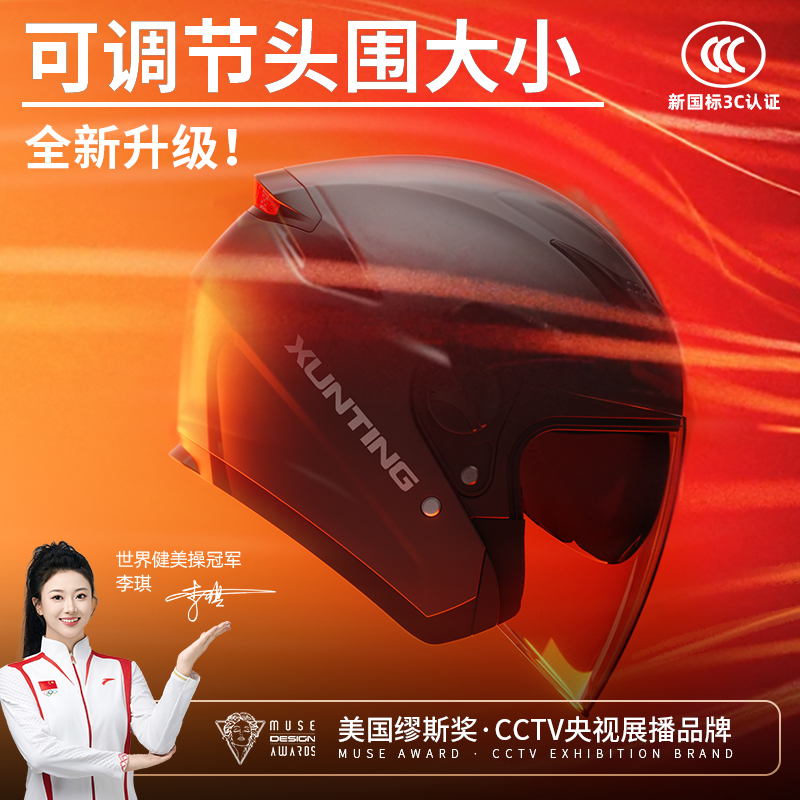 冬季保暖摩托电瓶车3c认证3/4盔