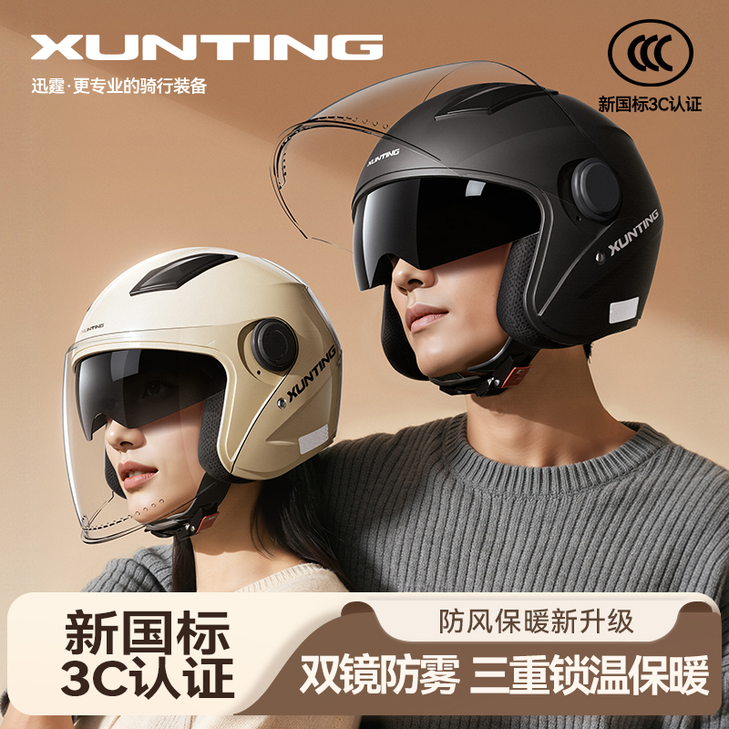 3c认证电动车摩托头盔冬季保暖男士女安全帽冬用通用全盔2025新款