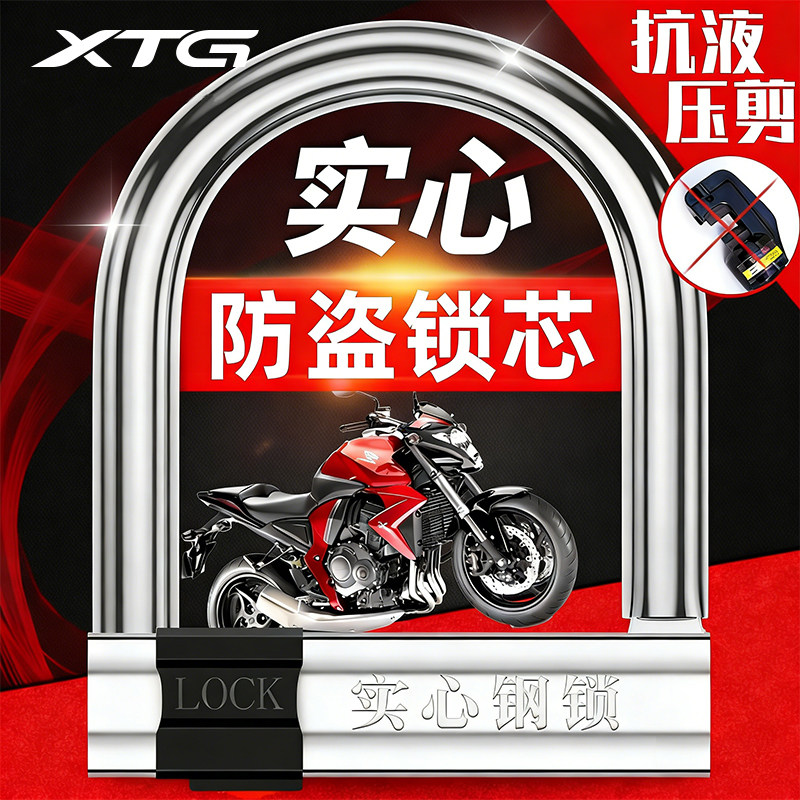 电动车电瓶车U型锁锁头实心防盗锁摩托车自行车锁单车便携通用锁