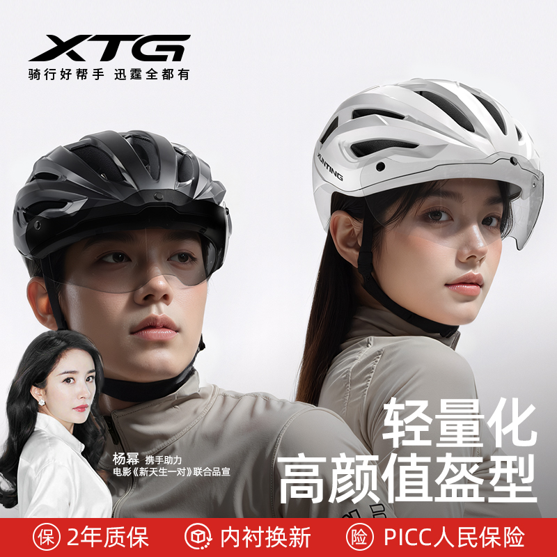 自行車騎行頭盔一體成型舒適透氣