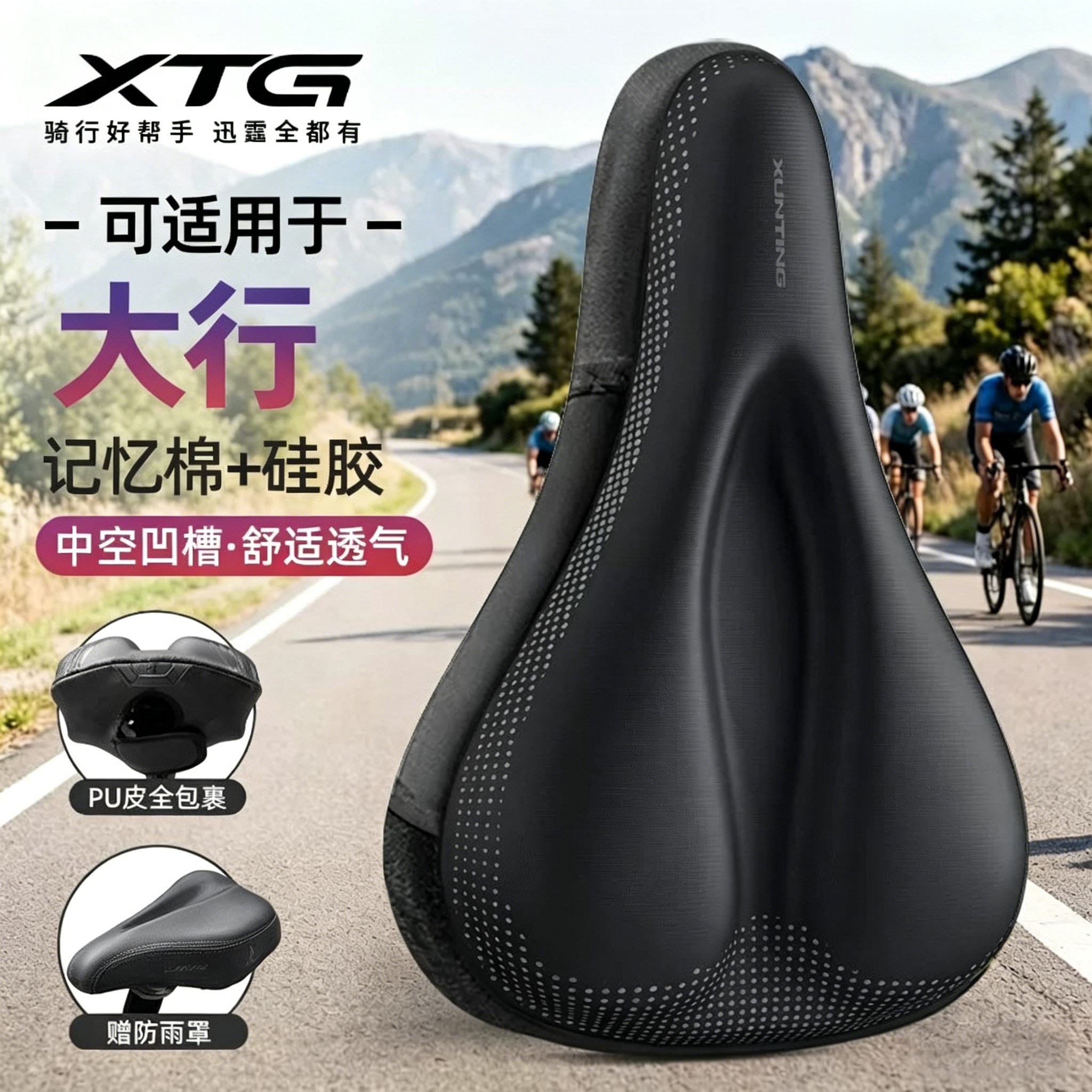 适用大行自行车坐垫套防屁股痛超软加厚单车车座山地公路车座套