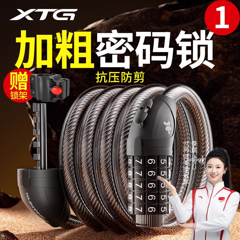 自行车锁专用密码防盗锁山地公路车防偷神器便携固定式电动单车锁