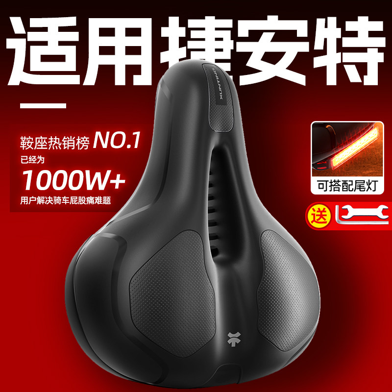 捷安特坐垫防屁股痛超软加厚自行车坐垫套山地公路车座垫配件大全
