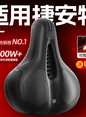 捷安特坐垫防屁股痛超软骑行车座山地公路车座垫坐鞍座套配件大全