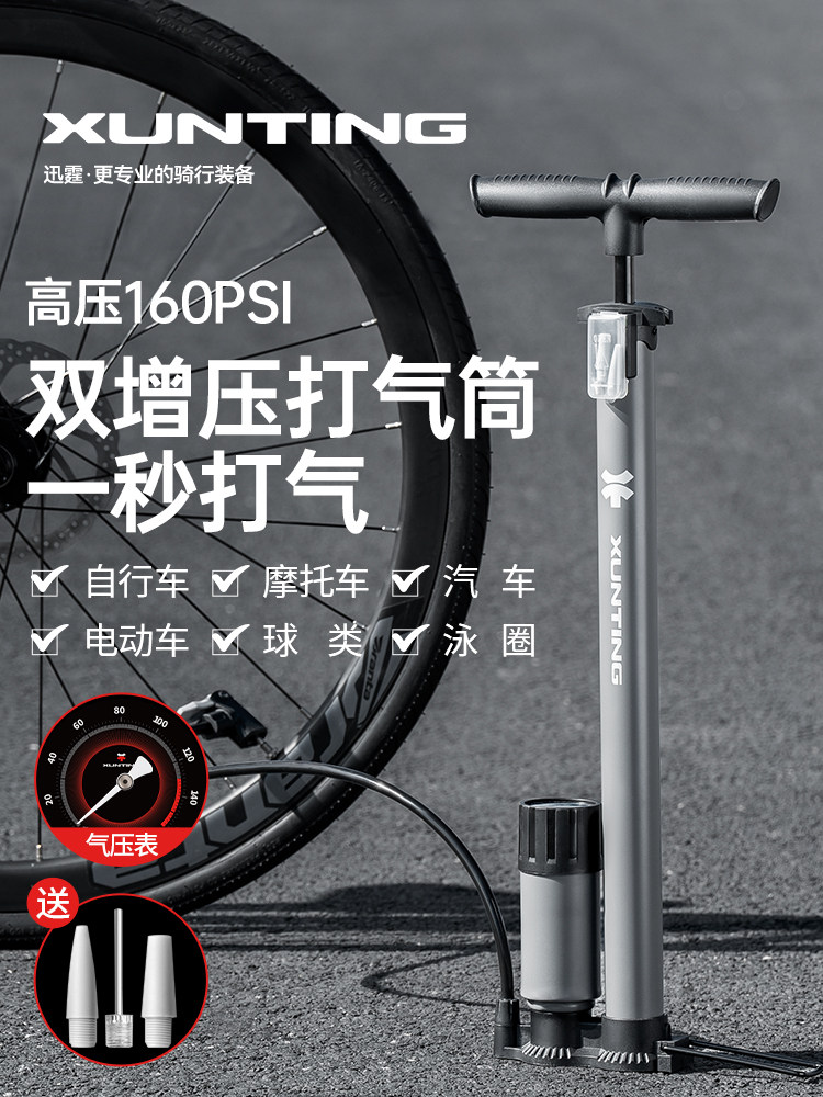 自行车打气筒家用通用新型高压便携式蓄电池摩托车汽车骑行配件