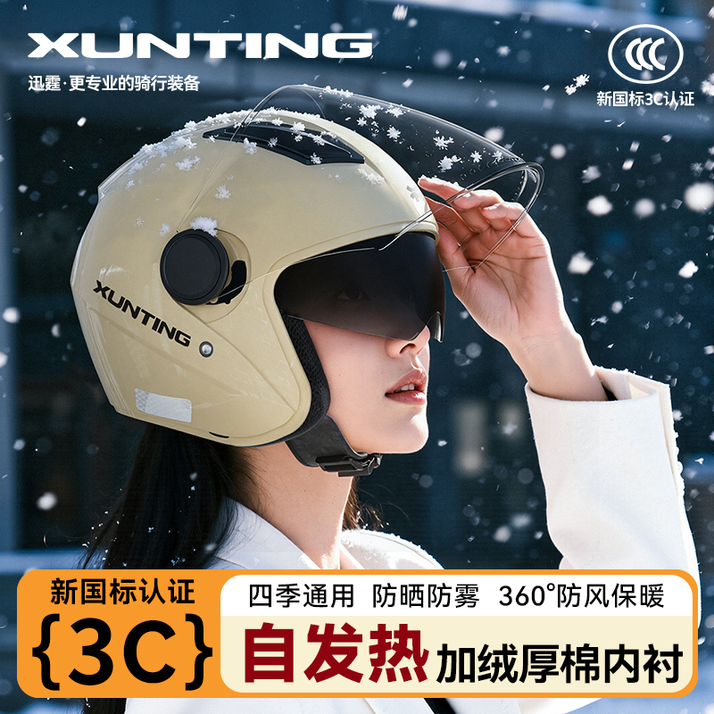 3c认证电动摩托车头盔冬季保暖男士女安全帽四季通用全盔2025新款