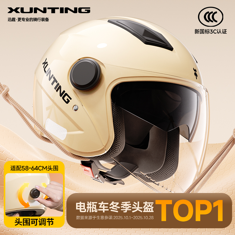 3c认证电动车头盔摩托车秋冬季保暖男女士大码四季通用安全帽全盔