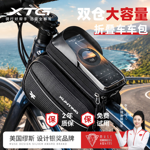 XTG自行车挂包大容量骑行不磨腿