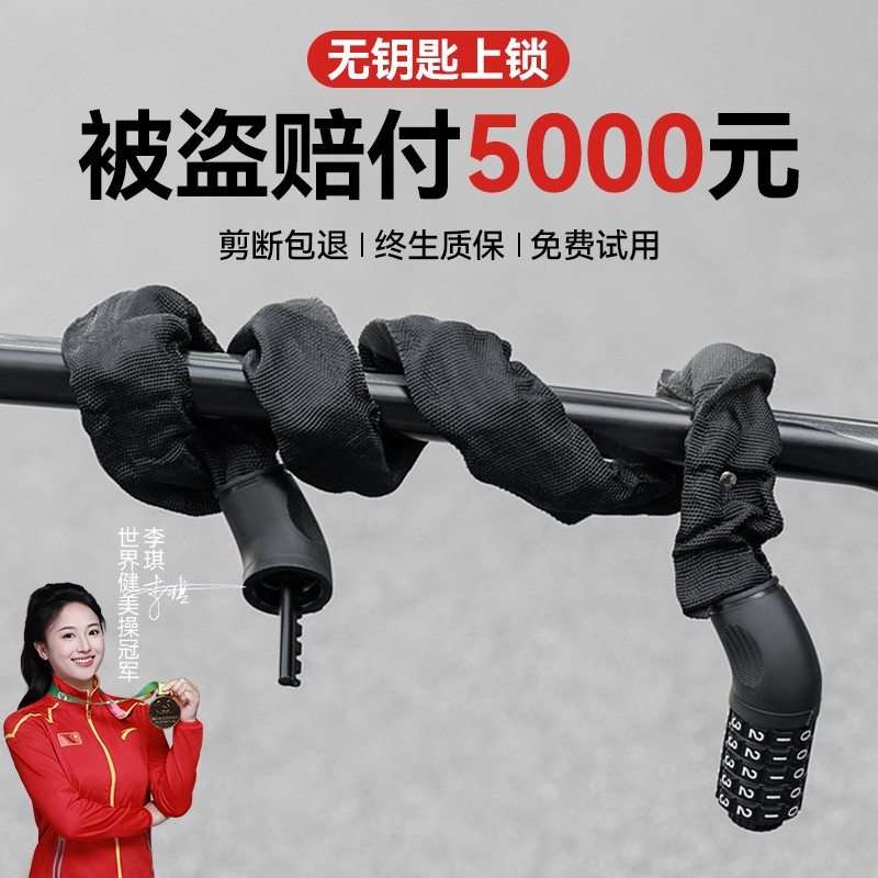 链条锁密码锁抗剪山地车锁