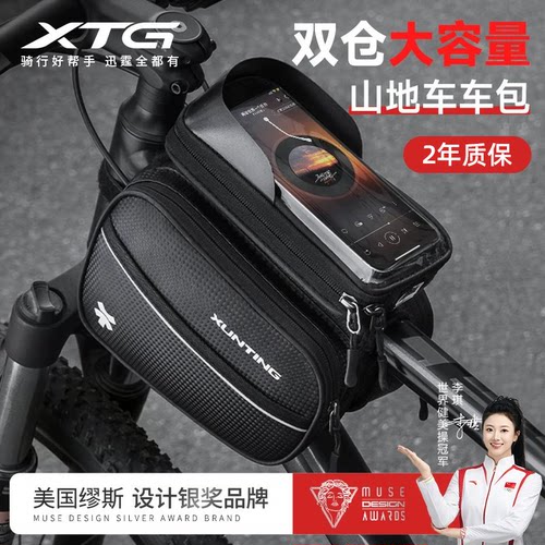 XTG自行车挂包大容量骑行不磨腿