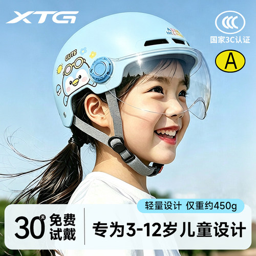【交警推荐】3c认证儿童头盔专用
