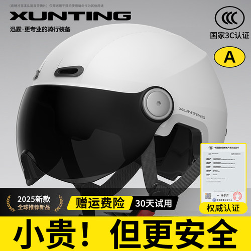 迅霆2025新款高级头盔