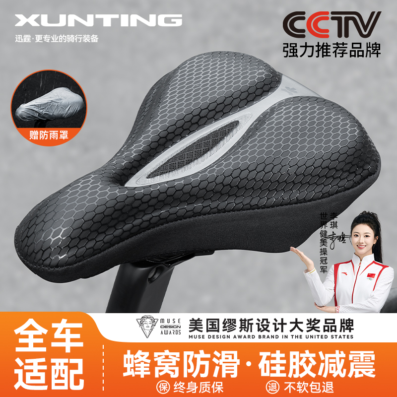 公路自行车坐垫超柔软座垫套
