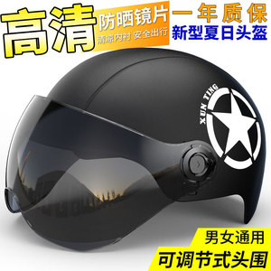 26元包邮 电瓶车头盔电动车安全帽