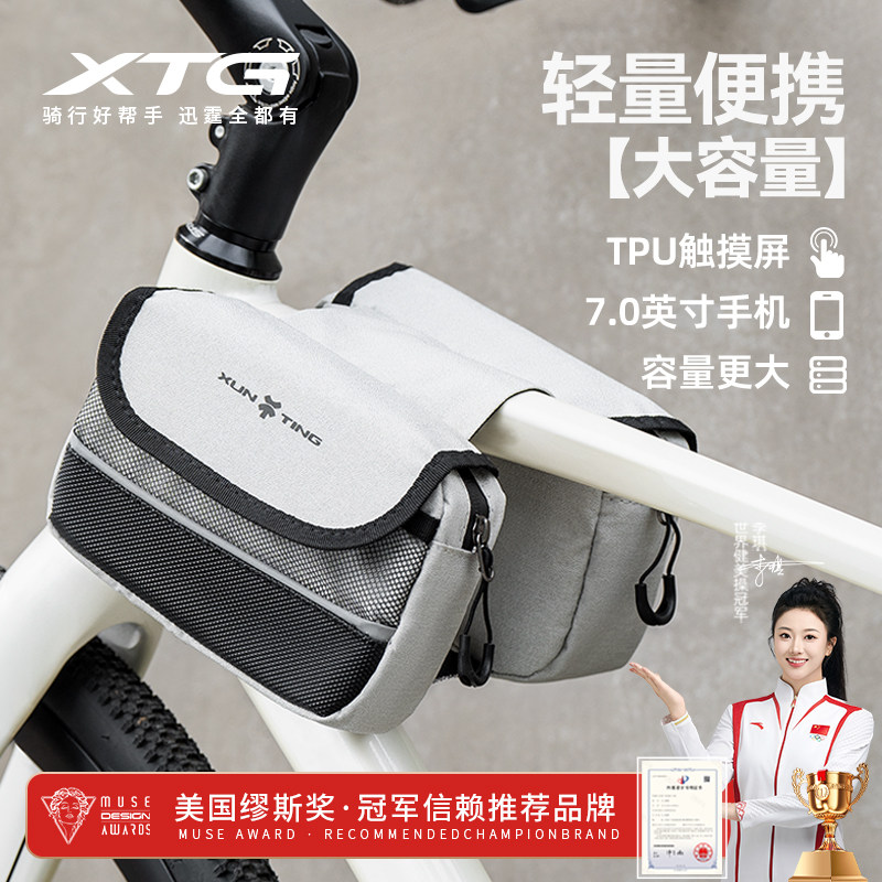 轻便防水上管包单车前梁包挂包