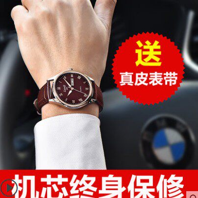 专柜正品男士手表真皮带防水表时尚夜光商务休闲潮流表男款表机械